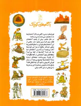 با گام های کوچک شناخت آتشفشان ها
